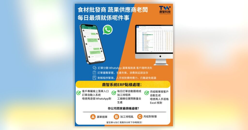 生鮮老闆最頭痛的3件事——你中咗幾多個？