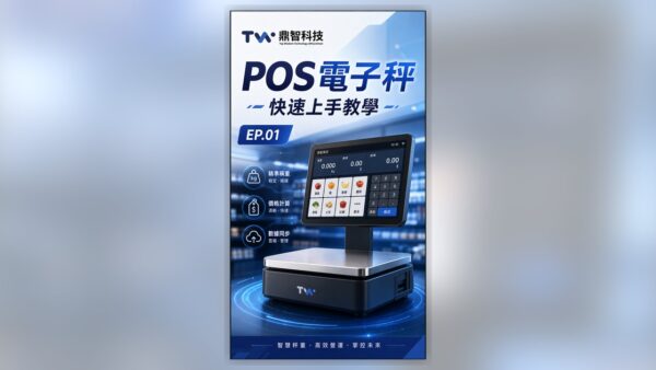 AI 電子秤點樣幫街市老闆慳時間？6 條實測短片｜3 秒辨識 400 款蔬果